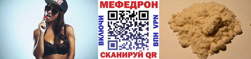 Купить закладки  Городище  Мефедрон mephedrone 