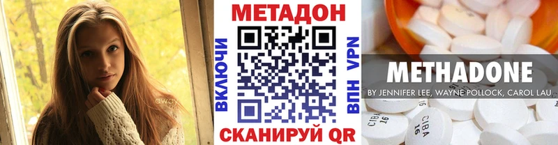 Купить  Городище  Метадон methadone 