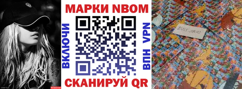 Марки 25I-NBOMe 1,5мг  Купить закладки  Городище 